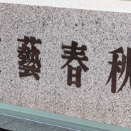 川合俊一、文春記者の取材手法に苦言「自宅に来ました」「チャイムを何度も鳴らされる」