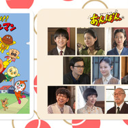 【NHK紅白】朝ドラ『あんぱん』SPステージ詳細決定！今田美桜、ミセス大森らが「アンパンマンのマーチ」を披露