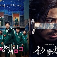 『イクサガミ』と競合の末に…『イカゲーム』完結編がアメリカで受賞!!