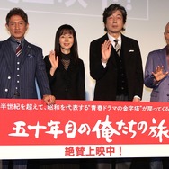 中村雅俊もタジタジ!?映画『俺たちの旅』82歳・秋野太作の暴走に観客は爆笑「できはどうだっていい」