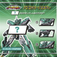 マクドナルド、ハッピーセット 「のりのりタイムズ!!」＆「ひみつのアイプリ」13日より販売開始