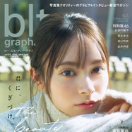 AKB48・伊藤百花、ひたすら「顔面力」で勝負するグラビア！彼女がバズる理由がわかる12ページ