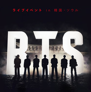 BTS、Netflix独占配信のカムバックライブトレーラー＆キーアート公開！