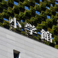 小学館、『週刊文春』報道を受け謝罪......元従業員の不適切行為をめぐる一部記述は「事実誤認」と主張