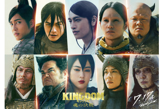 7月公開映画『キングダム 魂の決戦』新キャスト10名公開！ 画像