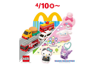 マクドナルド、ハッピーセットに「トミカ」「サンリオキャラクターズ」が登場！10日から期間限定販売 画像