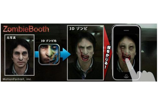 モーションポートレート、顔写真をゾンビに変身させるiPhoneアプリ「ZombieBooth」販売開始 画像