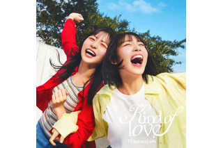 日向坂46「Kind of love」ジャケット公開！「走れ！笑え！」躍動感爆発のアートワーク 画像