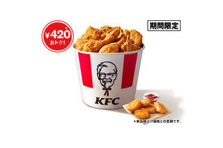 ケンタッキー、420円お得な「こどもの日バーレル」6日間限定で発売！ 画像