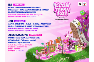 「KCON JAPAN 2026」ライブ配信チケット本日（24日）オープン！“サイン入りCD”当たるチャンス 画像
