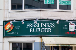 フレッシュネスバーガー、ホットドッグ「黒焦げ」写真拡散で公式が謝罪……楽天球場での販売を休止へ 画像