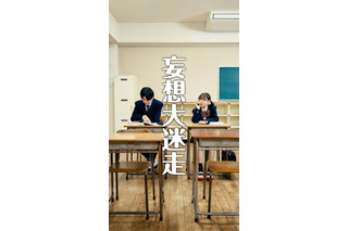 “次世代のスター”初代グランプリの横須賀京香が初主演！縦型ショートドラマ『青春、暴走中。』が配信 画像
