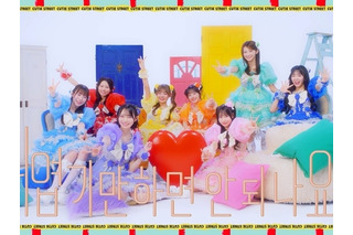 “K-POPより韓国語が多い”と大バズリのCUTIE STREET、『かわいいだけじゃだめですか？』現地版MV公開 画像