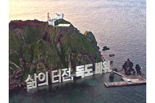 知らなかった独島の物語、韓国歌手と名物教授が多言語映像で発信 画像