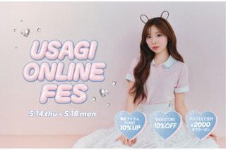 NiziU・MIIHIが「USAGI ONLINE」フェスのミューズに就任！スウィートな夏スタイル披露 画像