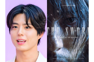 ひげ＆長髪で別人に!?俳優パク・ボゴム、記憶を失い奴隷に…新作映画のティザー写真公開 画像