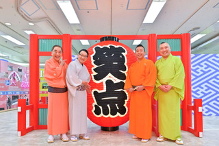 「笑点60周年特別展」が賑やかに幕開け！春風亭昇太、三遊亭好楽ら4人がセレモニーに登壇 画像