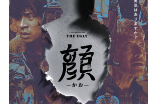 『新感染』ヨン・サンホ最新作『顔 －かお－』の日本公開が決定、ポスタービジュアル解禁 画像