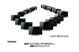 東芝、「LEDレグザ」シリーズを一挙発表 画像
