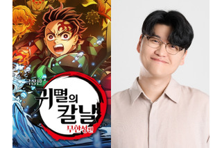 『鬼滅の刃』“吹き替え動画”をきっかけに消滅へ　13年続いた登録者112万人の韓国YouTubeチャンネル 画像