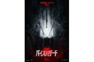 『バイオハザード』最新作が10月9日に公開決定！ティザーポスター公開！ 画像