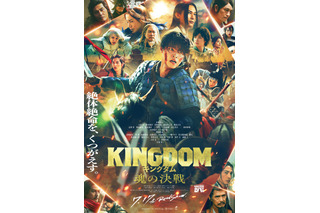山﨑賢人主演『キングダム 魂の決戦』、主題歌が米津玄師の書き下ろし「夜鷹」に決定！ 画像