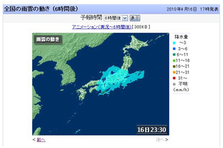 今夜から明日未明に関東南部でも雪の可能性～交通障害にも注意呼びかけ 画像