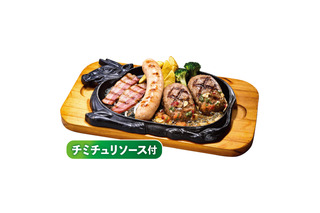 ビッグボーイ、夏季限定チミチュリソース付きグリルメニュー18日より販売！大俵ハンバーグも爽やかに 画像