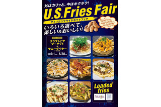 クラフトビールと楽しむ「アメリカンフライドポテトフェア」、東京・大阪など18店舗で開催！ 画像