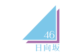 臨時特急列車、列車内お泊まりプラン……JR九州、日向坂46「ひなたフェス2026」を全面支援 画像