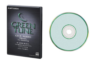 三菱化学、音楽業界のプロフェッショナル向けマスタリング用CD-R「Green Tune」 画像