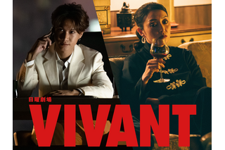 堺雅人主演の日曜劇場『VIVANT』、第2シーズン初の新キャスト2名が発表！ 画像