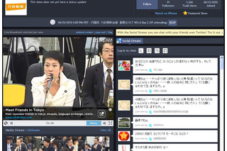 事業仕分け第2弾スタート！　ネットのライブ中継も蓮舫議員が人気 画像