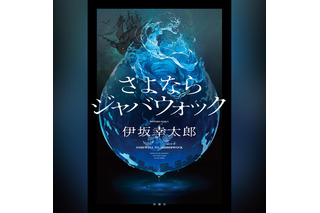 Audible 最新人気作品ランキング！本屋大賞や直木賞の話題作がランクイン！ 画像