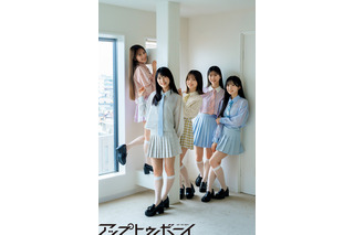 佐藤綺星、秋山由奈ら“新時代のAKB48”選抜5名が表紙&巻頭グラビアに登場！ 画像