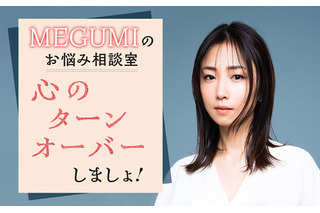 MEGUMIが「週刊文春」で新連載スタート！「『なんで私!?』と、驚きすぎて笑ってしまった」 画像