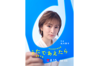 「大変驚きました」北川景子、音楽番組で初司会決定！Mrs. GREEN APPLE・大森元貴と共演 画像