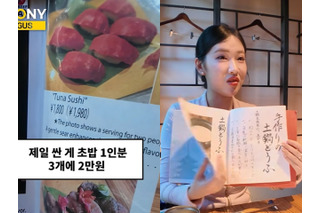 「外国人だけ高い！」京都の飲食店メニューが韓国で大炎上　“二重価格”疑惑が浮上も…言いがかり？ 画像