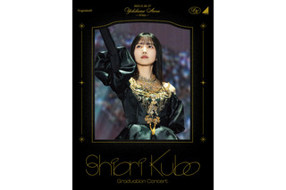 乃木坂46・久保史緒里の卒業コンサートがBlu-ray＆DVDで映像化、8月26日リリース決定 画像