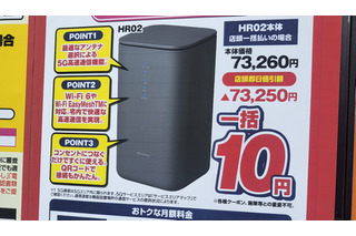 【ホームルーター速度比較】「ドコモhome 5G」が平均119Mbpsで独走！！（RBB SPEEDTEST 5月集計） 画像