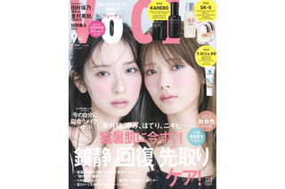 櫻坂46田村保乃＆日向坂46金村美玖がVOCE9月号初表紙！現場もなごむアイドルオーラ 画像