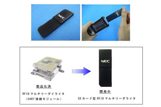 NECとKDDI、RFID対応の携帯電話によるクラウドサービスを共同開発 画像