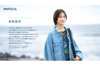 恒松祐里が苫小牧を1泊2日で満喫！カレーラーメンから乗馬体験まで「旅色FOCAL」北海道特集 画像