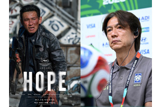 賛否が分かれる韓国映画のレビューに、なぜかW杯惨敗の韓国前監督が登場　いいね1.7万件超の“皮肉”とは 画像