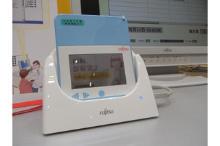 【富士通フォーラム2010（Vol.3）】電子カードホルダーによる患者案内ソリューション 画像