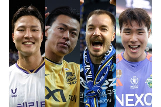 Jリーグ経験者も4人選出！マンチェスター・シティと戦うKリーグ選抜のメンバー24人が決定 画像