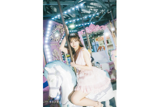 SKE48・太田彩夏、1st写真集のタイトルが『ニドメボレ』に決定！表紙＆帯コメントも公開!! 画像