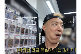 日本国籍を捨てて韓国人になった歌手、秋葉原で“ポケカ”大当たり！約60万円の市場価値に大興奮 画像