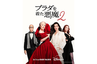 『プラダを着た悪魔２』8月7日よりディズニープラスにて見放題独占配信スタート！ 画像