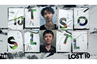 横浜流星×小栗旬が初共演！TBS金曜ドラマ『LOST10』で